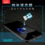 Protecor cristal templado liquido con luz UV液态全胶膜 SM Note 8