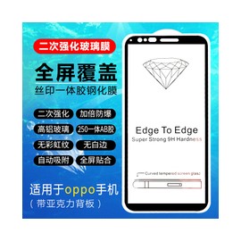 Protector pantalla 2 in 1 en color 一体胶 HW P20 Lite