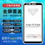 Protector pantalla 2 in 1 en color 一体胶 HW Honor 7C