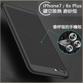 Funda respirable硅胶网壳 iPhone 6 Plus