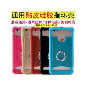 Funda sílice universal con anilla 通用硅胶套带指环口 4.0"