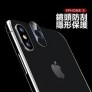 Protector de camara 360º  Cristal Templado flexible 柔性镜头钢化膜 iPhone 7