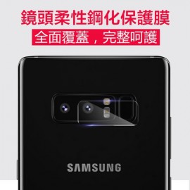 Protector de camara 360º  Cristal Templado flexible 柔性镜头钢化膜 Xiaomi Mi 7