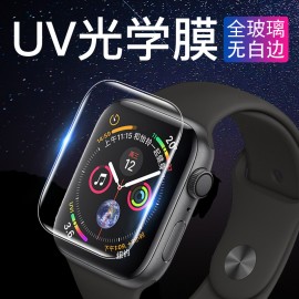 Protecor cristal templado liquido con luz UV液态全胶膜 reloj iPhone 42''
