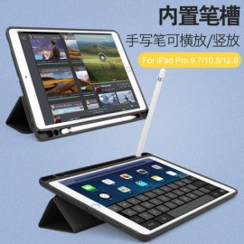Funda original con boli táctil 平板笔槽皮套 iPad New 9.7