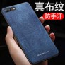 Funda de vaquero con veta 牛仔布纹 Xiaomi Redmi 6