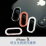 Protector aluminio para camara de 铝合金镜头保护套 iPhone 8