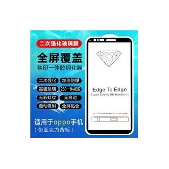 Protector pantalla 2 in 1 en color 一体胶 SM A20S