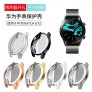 Funda para reloj HW 46mm