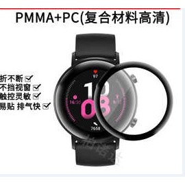 Protector material compuesto 复合材料 para reloj HW FIT Watch