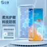 Protector pantalla de 4 bordes四边胶 SM S20 Pro