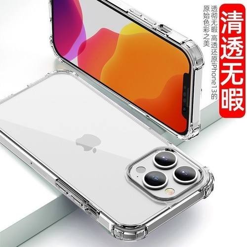 Funda ultra antigolpe con cuerda 内防挂绳 iPhone 14 Pro Max - MOVIXOZ