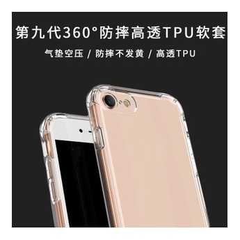 Funda silicona ultra transparente 高透 iPhone 8 Plus