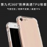 Funda silicona ultra transparente 高透 iPhone 8 Plus