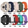 Correa sílice universal para reloj Xiaomi Mi Watch 2 Lite