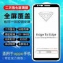 Protector cristal 2 en 1一体胶 Xiaomi Redmi Note 4X