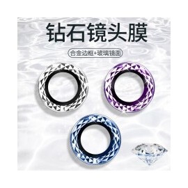 Protector de camara de diamante 3uni/caja 菱形镜头膜 iPhone XII Mini