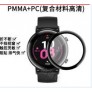 Protector material compuesto 复合材料 para reloj SM Fit 2