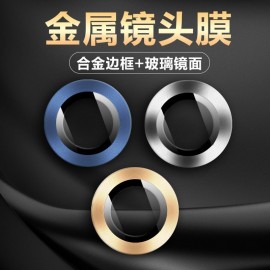Protector aluminio de cámara para Xiaomi Redmi Note 12 Pro 5G 2uni/caja