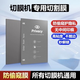 Protector de pantalla hidrogel antiespia para máquina cortadora, 10 uno/paq