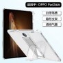 Funda tablet transparente con ranura de boli +soporte 透明笔槽 iPad 10.9" 10th/11th/A16
