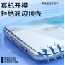 Protector de pantalla resistente a la presión 抗压边 iPhone 18 Pro Max