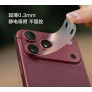 Protector antiestético para cámaras para iPhone 18 Pro